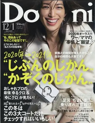 Domani (ドマーニ) 2020年 12月号 [雑誌] (新品)