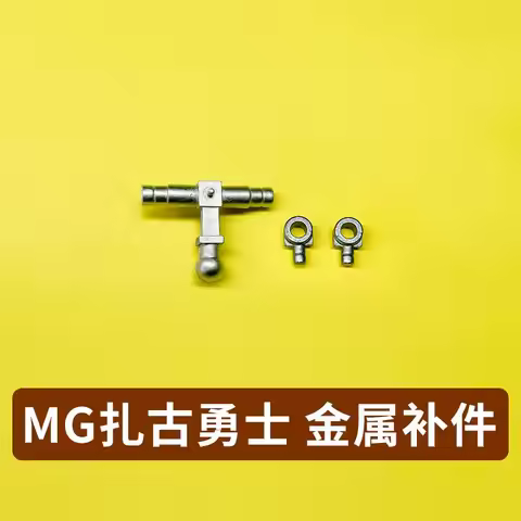 Metal Reinforced Replacement Parts for AE MG Red Green Gelgoog Zaku II 2.0, Model Kit Accessories I6