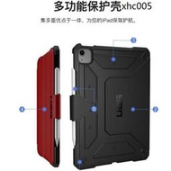 台灣現貨（現貨） UAG適用於2021新款ipad Pro 11寸防摔平板保護套硬殼帶筆槽10.9寸  露天市集  全台