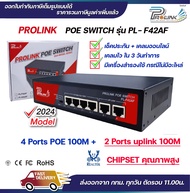 (รับประกัน 2 ปี) PROLINK POE Switch 4 ช่อง 100Mbps + 2 อัพลิงก์ 100Mbps / Fast Ethernet POE Switch 4