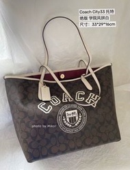 Coach Tote Bag City 33大號通勤包