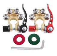 汽車電池快速拆裝接頭 | 12V/24V 鋁合金電瓶樁頭夾 Auto Battery Quick Release Terminals | 12V/24V Aluminum Alloy Top Post