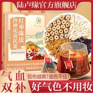陆卢缘 红枣陈皮洛神花黄芪茶补血补气养颜便携小包装组合花草茶Lulu Yuan Red Dates, Chenpi, Luoshen Flower, Huangqi Tea Supplement  w