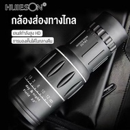 【Huieson】กล้องส่องทางไกลแบบตาเดียว กล้องส่องทางไกล สำหรับโทรศัพท์มือถือ กล้องส่องนก ส่องสัตว์ สามารถใช้งานคู่กับโทรศัพท์ได้