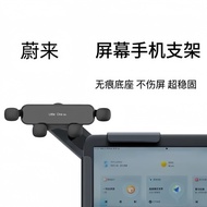 Suitable for Weilai ES6EC6ES8ET5ET7EC7 Car Phone Holder Central Control Navigation Clip Car Modifica