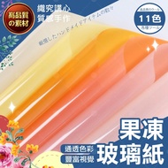 [Delivery The Next Day] Jelly Cellophane Wrapping Paper Transparent Bouquet Matte Gift Material Flor