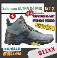 Salomon (Ultra 4 Mid GTX)行山鞋