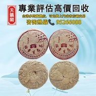 大益 2003年五星、六星孔雀班章♻️普洱茶葉，茶餅，茶磚，生茶，中茶，陳年老茶，雲南七子餅茶。大益，大紅印，班章喬木生態，下關沱茶，今大福，老班章，易武正山野，勐海孔雀，大白菜青餅，8052，858