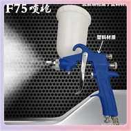 Spray Gun f75 High Atomizing Car Spray Gun Furniture F75 Plastic Gun Watering Can Paint Gun Pneumati