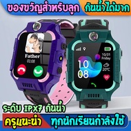 [ระดับ IPX7 กันน้ำ] นาฬิกาไอโมเด็กถูก กันน้ำ นาฬิกาไอโมเด็กQ12 Q19 W10 นาฬิกากันเด็กหาย นาฬิกาข้อมือเด็กโทรได้ กล้องหน้าหลัง นาฟิกา โทรศัพท์มือถือ เด็กผู้หญิง ผู้ชาย จอยกได้ เมนูภาษาไทย Smart Watch imoo สมารทวอทช ไอโม่ นาฬิกาสมาทวอช GPS ตำแหน่ง