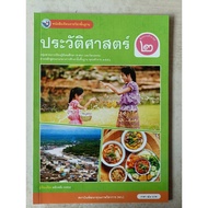 Textbooks History Grades2 People.