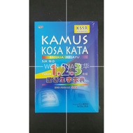 国语生字字典 1.2.3年级 华小 增修版 KAMUS KOSA KATA BAHASA MELAYU SJK EDISI PINDAAN TAHUN 1.2.3 KSSR SEMAKAN【联营】