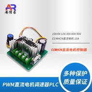CCMHCN DC Motor Controller pwm DC Motor Speed Regulator PLC6V12V36V90V15A10.31