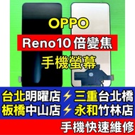 OPPO Reno 10x Zoom Screen Screen Assembly Reno 10x Zoom On-site Repair