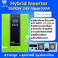 อินเวอร์เตอร์ ไฮบริด Hybrid inverter 8200w 6200w 5500W 48V 3500w MPPT ไฮบริด อินเวอร์เตอร์ ไม่ต้องมี