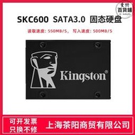 kc600 256g 512g 1tb高速固態sata3 2.5寸電腦ssd