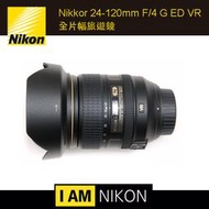 【eYe攝影】全新 Nikon AF-S 24-120mm f4G ED VR 公司貨 白盒 拆盒 D750 