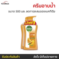 🔥แพ็ค2🔥 ครีมอาบน้ำ Dettol ขนาด 500 มล. ลดการสะสมของแบคทีเรีย สูตรรีเอ็นเนอร์ไจซ์ซิ่ง - เดทตอลอาบน้ำ ครีมอาบน้ำเดตตอล สบู่เดทตอล ครีมอาบน้ำเดทตอล สบู่เหลวเดทตอล เจลอาบน้ำdettol สบู่อาบน้ำ ครีมอาบน้ำหอมๆ สบู่เหลวอาบน้ำ เดทตอล เดตตอล เดลตอล liquid soap