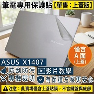 [Ezstick] ASUS Vivobook X1407 X1407CA Laptop Cover Protector|Matte Texture|Sold Separately Top A Sid