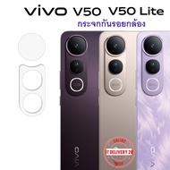 Vivo V50/V50 Lite/V50Lite Camera Lens Protector Glass