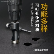 Shangjiang Electric Belt Punch Gypsum Board Plastic Hole Punch Electric Drill Hole Punch Leather Hol