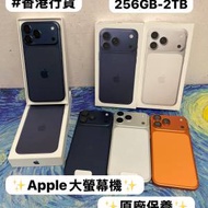 ✨抵價Apple iPhone 17 Pro max系列✨17...