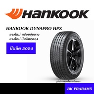 ยาง HANKOOK HPX ขนาด 265/70R16,265/65R17,225/65R17,235/60R17,215/50R18,235/50R18,235/50R18,235/60R18