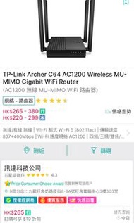 TP-LINK AC1200 router 路由器