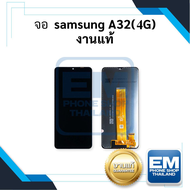 หน้าจอ Samsung A32(4G) (งานแท้) หน้าจอทัชสกรีน จอซัมซุง จอมือถือ หน้าจอโทรศัพท์ อะไหล่หน้าจอ มีประกัน
