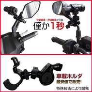 SJ2000 M88 KT888 x3 LOOKING DB-1 x3 Rearview Mirror Driving Recorder Frame Quick Release Seat Locomo