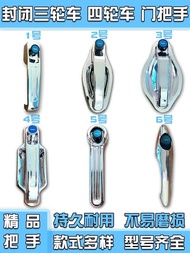 Elektriko lock accessories Universal sakop kariton Isara tricycle door handle Haibao Jin Pe