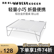 黑鹿（BLACKDEER）铝合金折叠桌 银山岩 户外露营徒步登山野餐便携式折叠超轻小桌子 铝合金折叠桌 银山岩