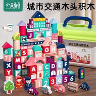 Young children's wood building block puzzle 3 to 6 years old big grain girl boy 1 to 2 years old chi