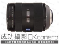 成功攝影 Sony 24-70mm F2.8 ZA SSM II 中古二手 標準變焦鏡 大三元 A環 公司貨 保固七天