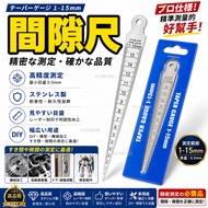 Gap Gauge Feet Gauge Iron Gauge Stainless Steel Gap Gauge Tapered Feet Gauge Gap Gauge Gap Gauge Gap