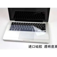 聯想華碩DELL宏基HP索尼三星東芝筆記本鍵盤膜通用型透明14寸15.6