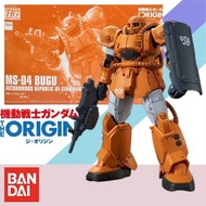 PB HG Bugu MS-04 布古
1/144 Bandai High Grade GTO Gundam The Origin
🚫睇字 出價+時地 方安排交收
🚫只出價 或 只問交收時地 即封
🚫