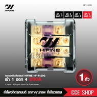 hifine กระบอกฟิวส์รถยนต์แบบอย่างดี เข้า 1 ออก 1-4 ลูกฟิวส์ก้ามปู 200A ฟิวส์เครื่องเสียง ฟิวส์รถยนต