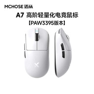 MCHOSE A7 Pro Ultra Three Mode Bluetooth Wireless PAW3950 8K Gaming E-sports Lightweight Mouse Custo