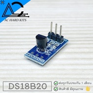 DS18B20 Temperature Sensor Module