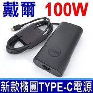 戴爾 DELL 100W TYPE-C 原廠 變壓器 LA100PM200 USB-C 充電器 電源線 充電線 ASUS