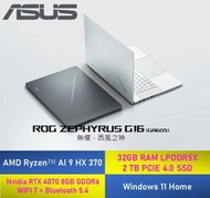 華碩 - ROG Zephyrus G16 (2024) GA605WI-QR086W