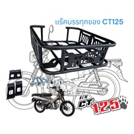 CT125 Clutch Direct Model