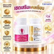 Calcium Supplement Set 400 mg. K2 D3 Giffarine Cal-D-Mag 400 K2 D3