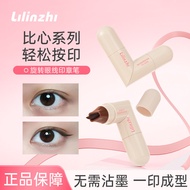 Daily New Arrival/Integrated Eyeliner Stamp Precise Outline Eyeliner Hold Makeup Portable Novice Par