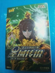 天秤座黄金聖鬥士