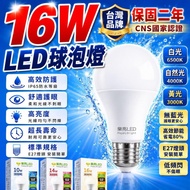 Leliang e27 Bulb Light Electric led No Blue e27 10W14W16W Full Voltage E27 Led Bulb
