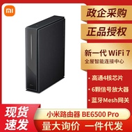 Xiaomi Router BE65 Pro Gigabit Port wifi75G Dual Band Wireless Large Apartment Full House Coverage
