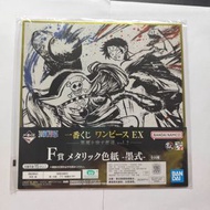 一番賞 海賊王 惡魔的寄宿者們  VOL.2  F賞  色紙 週邊海報 No.1 [平行進口]