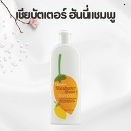 Shampoo Giffarine Shea Butter Honey